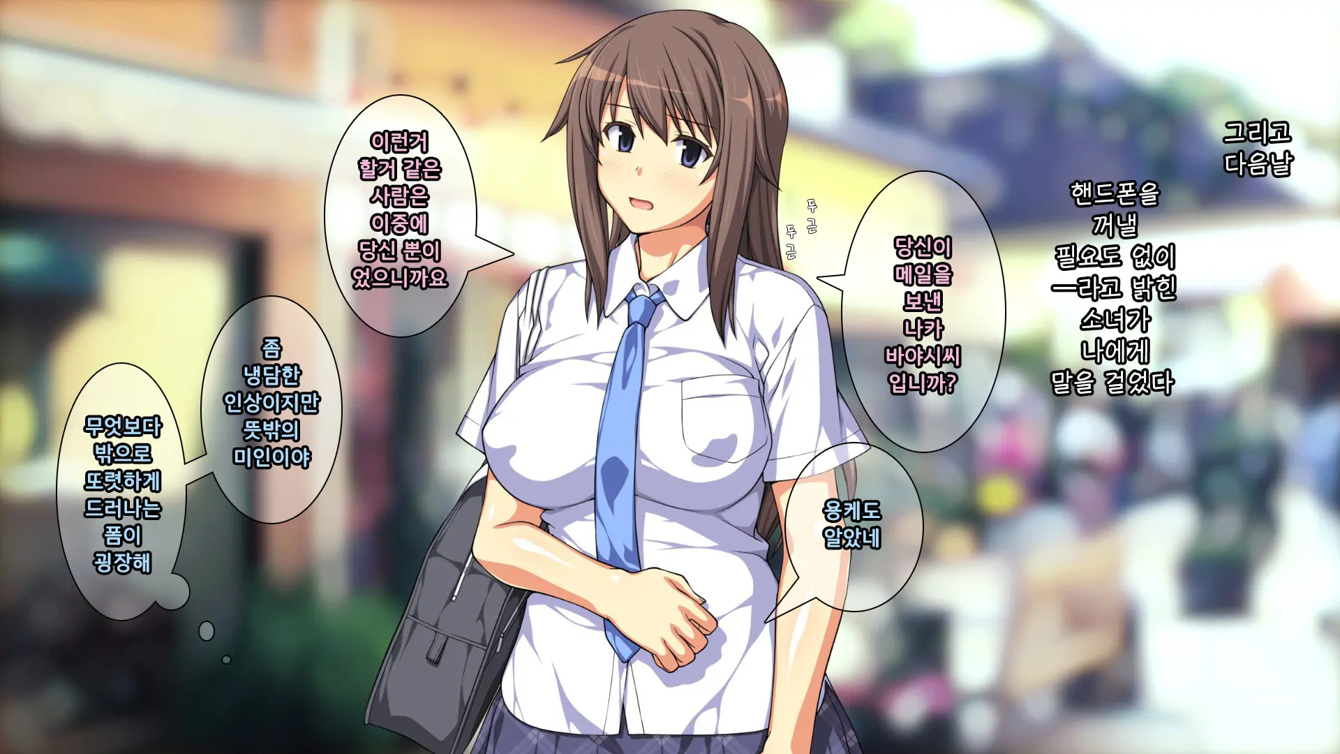 Majime Na Iede Musume To Zetsurin Otoko -Shukuhakudai Wa Maiyo No Sex- | 성실한 가출소녀와 절륜남 -숙박비는 매일 밤의 섹스-